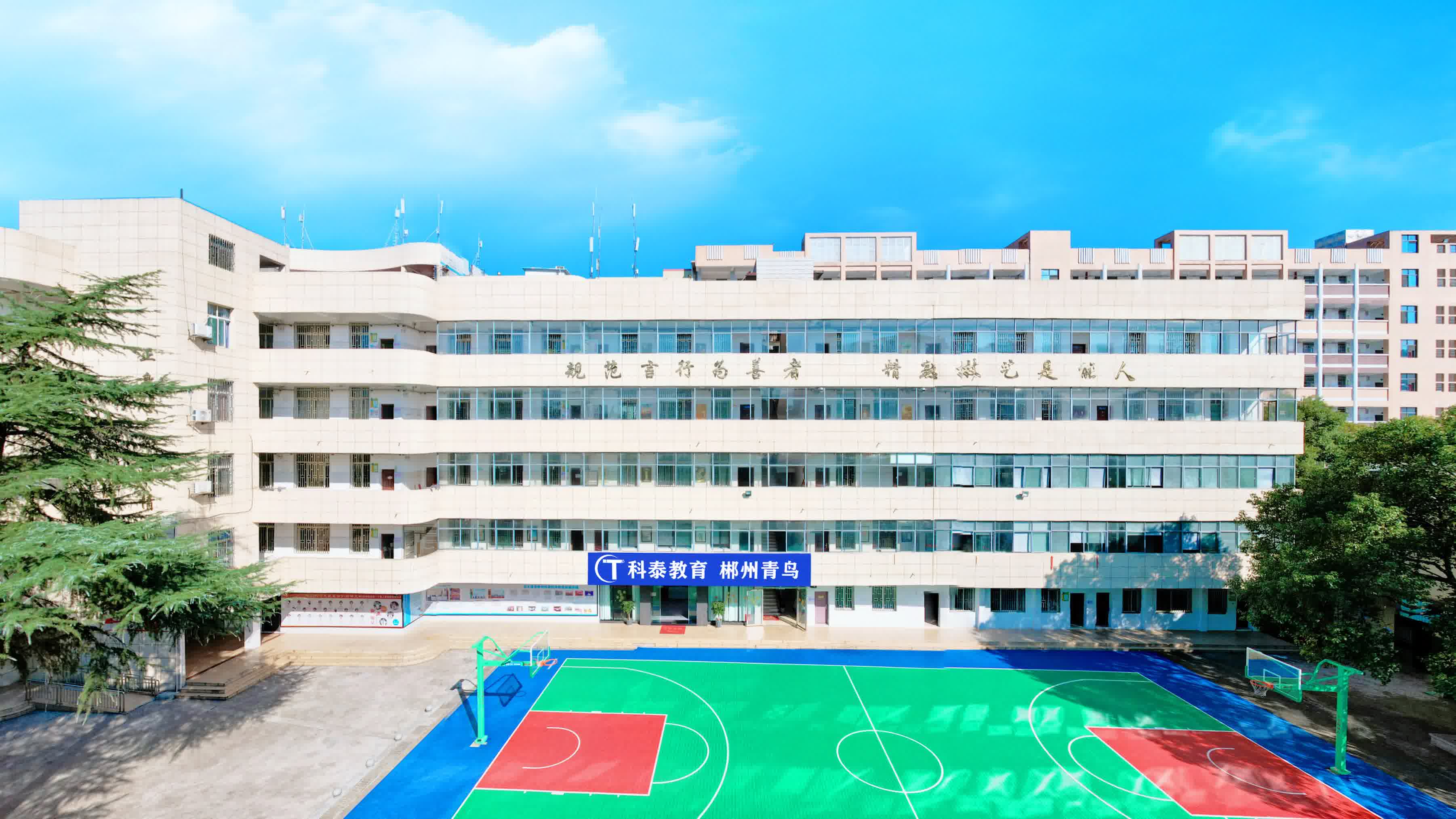 教学大楼